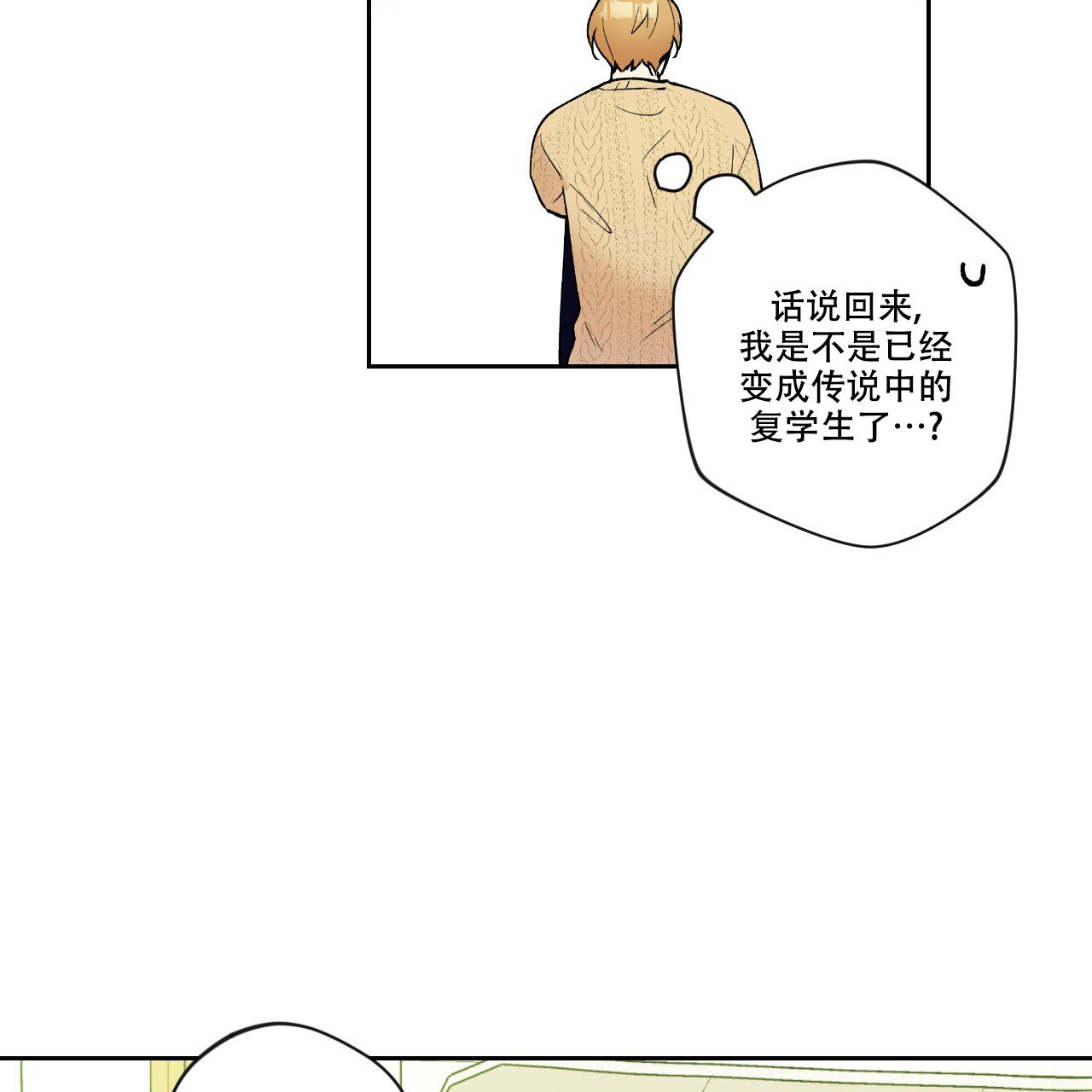 《亲切的你》漫画最新章节第14话免费下拉式在线观看章节第【107】张图片