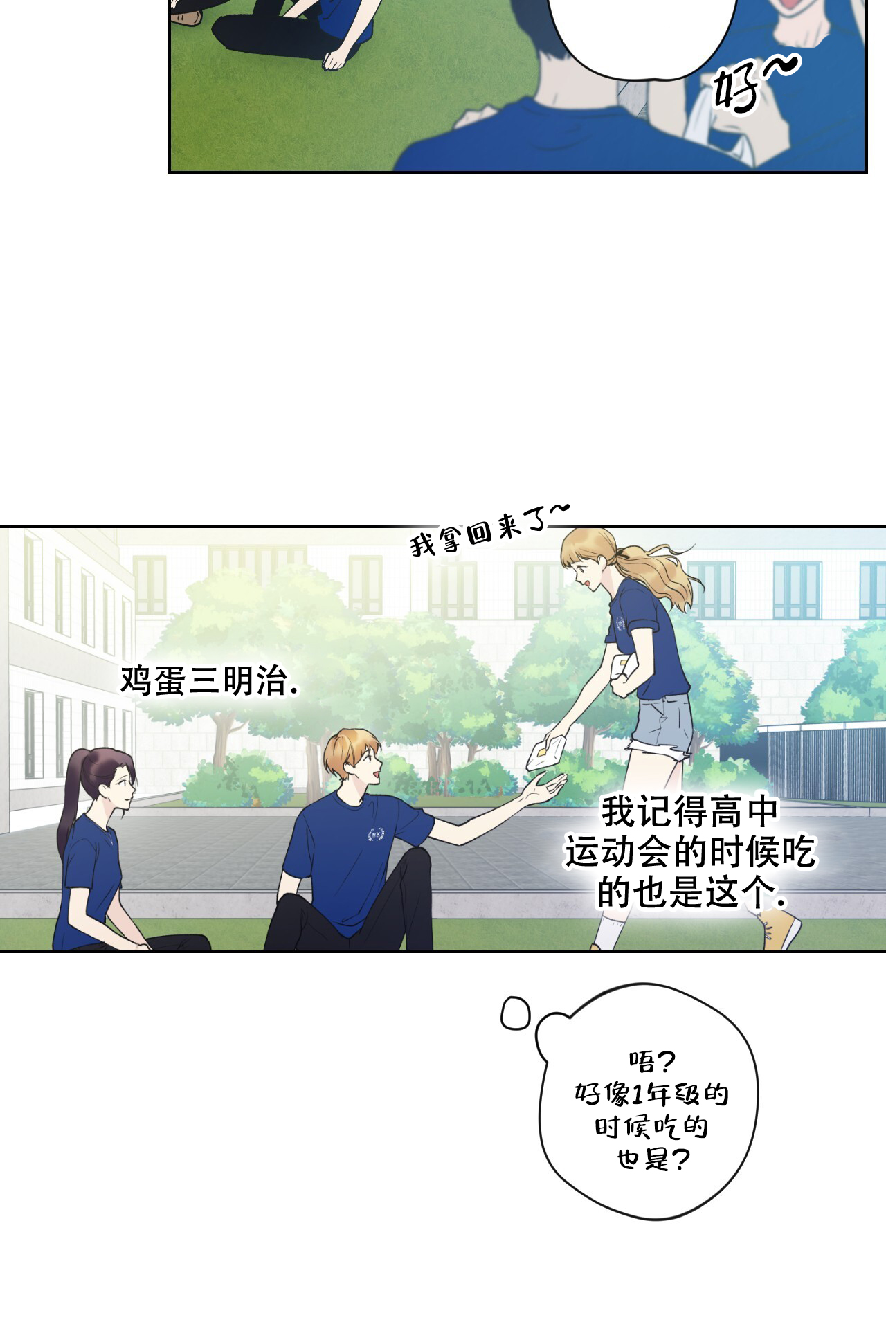 《亲切的你》漫画最新章节第20话免费下拉式在线观看章节第【29】张图片