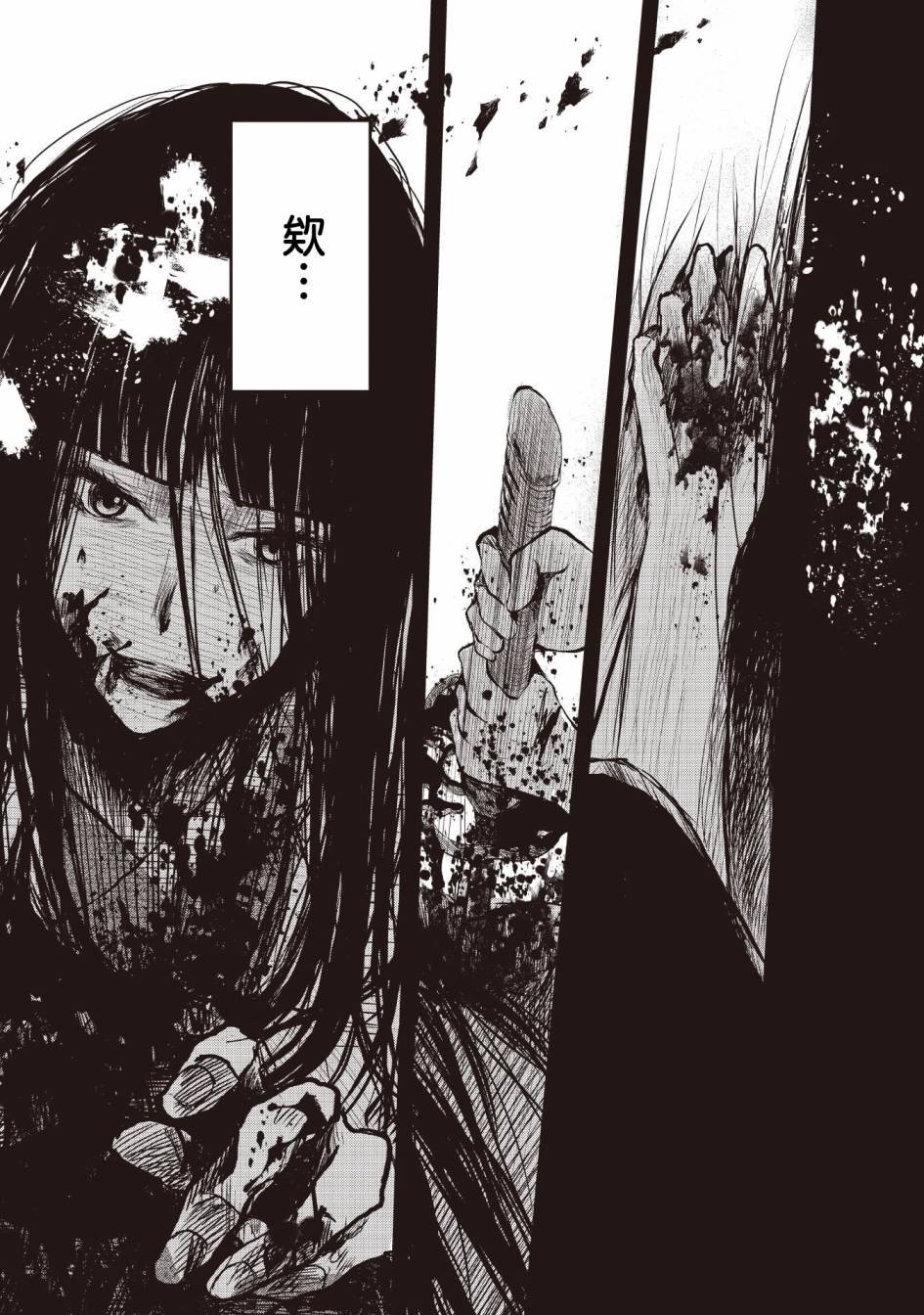 《荒神兄弟的复仇》漫画最新章节第2话免费下拉式在线观看章节第【4】张图片