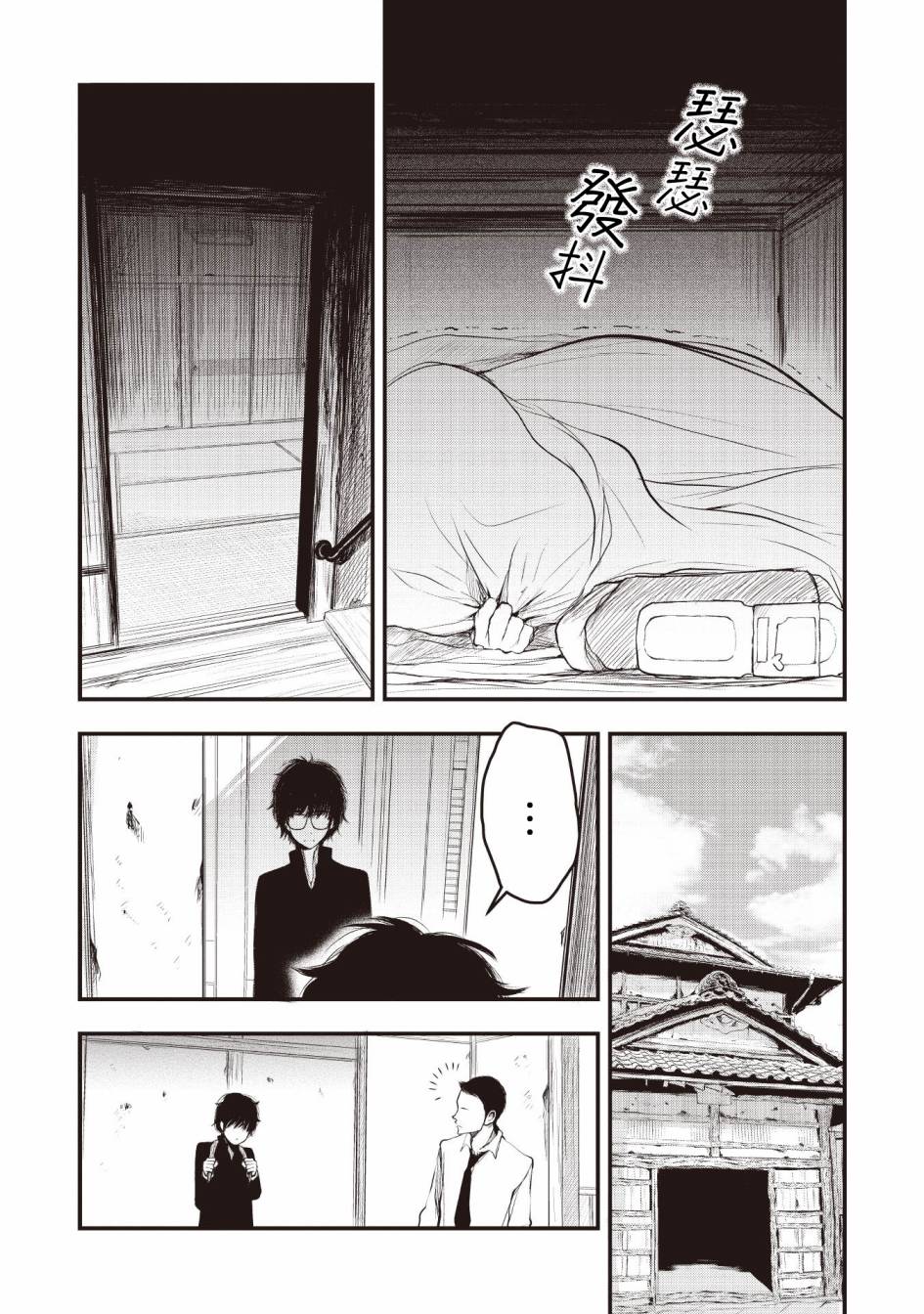 《荒神兄弟的复仇》漫画最新章节第2话免费下拉式在线观看章节第【27】张图片