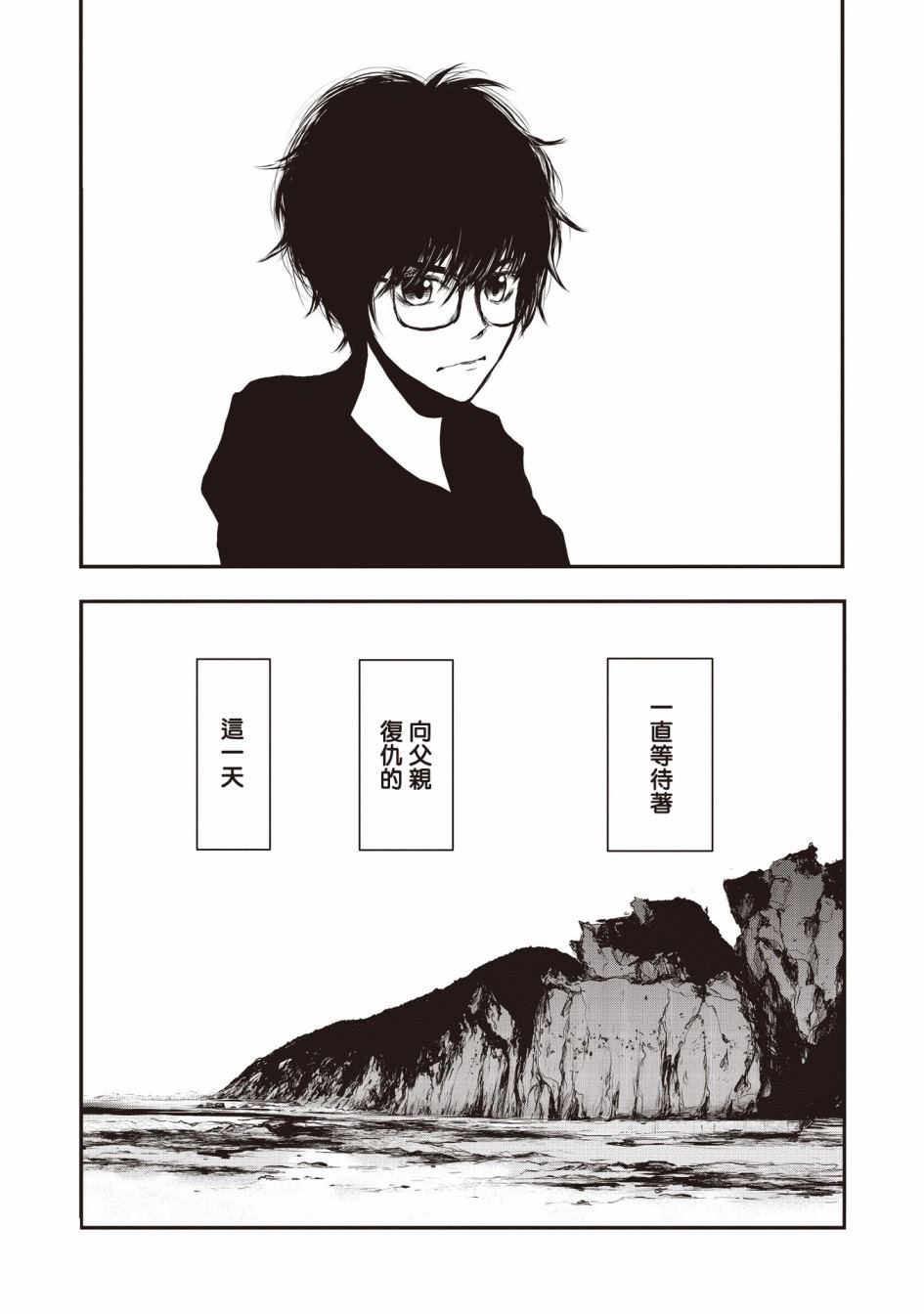 《荒神兄弟的复仇》漫画最新章节第1.1话免费下拉式在线观看章节第【6】张图片