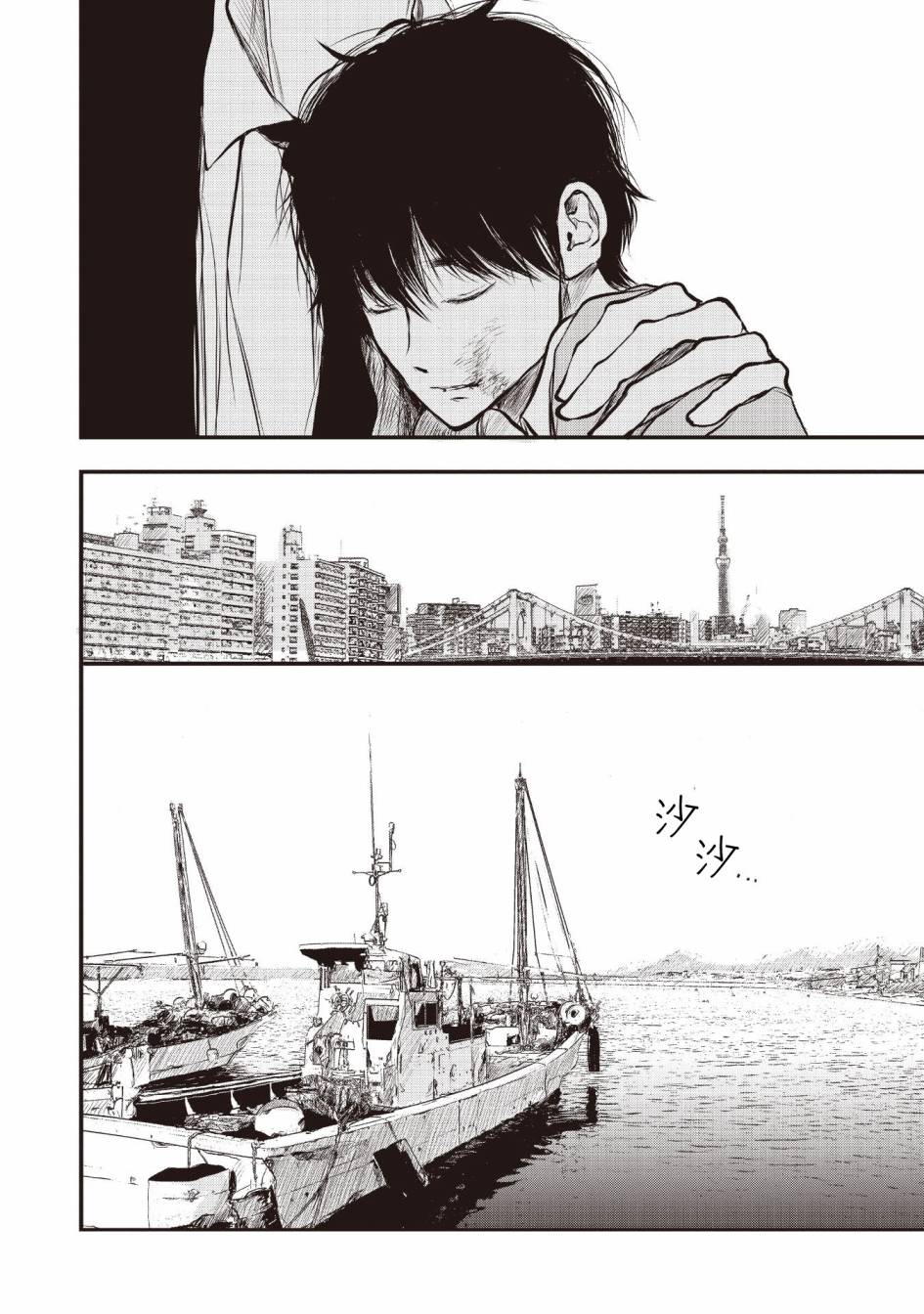 《荒神兄弟的复仇》漫画最新章节第2话免费下拉式在线观看章节第【8】张图片