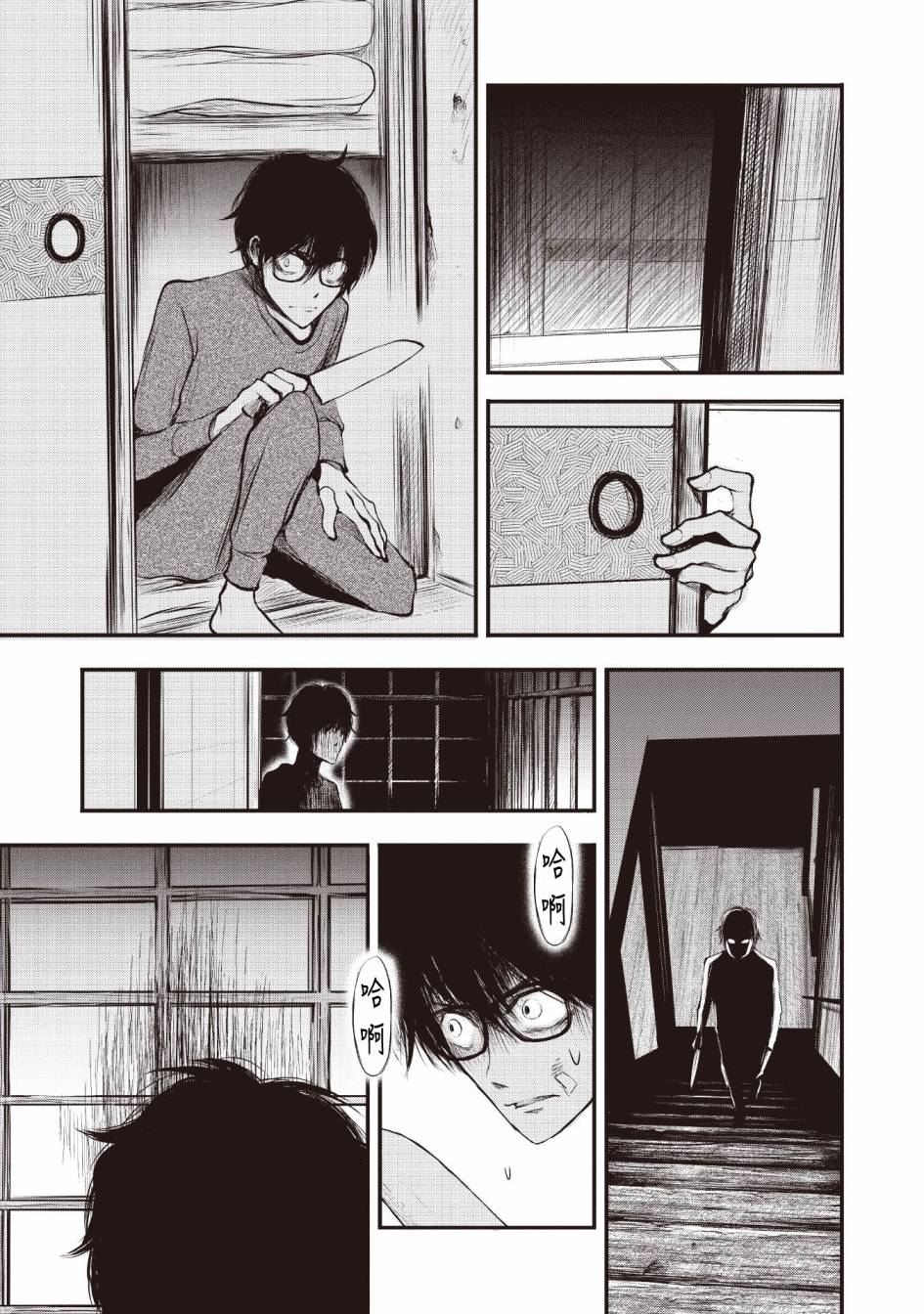 《荒神兄弟的复仇》漫画最新章节第2话免费下拉式在线观看章节第【19】张图片