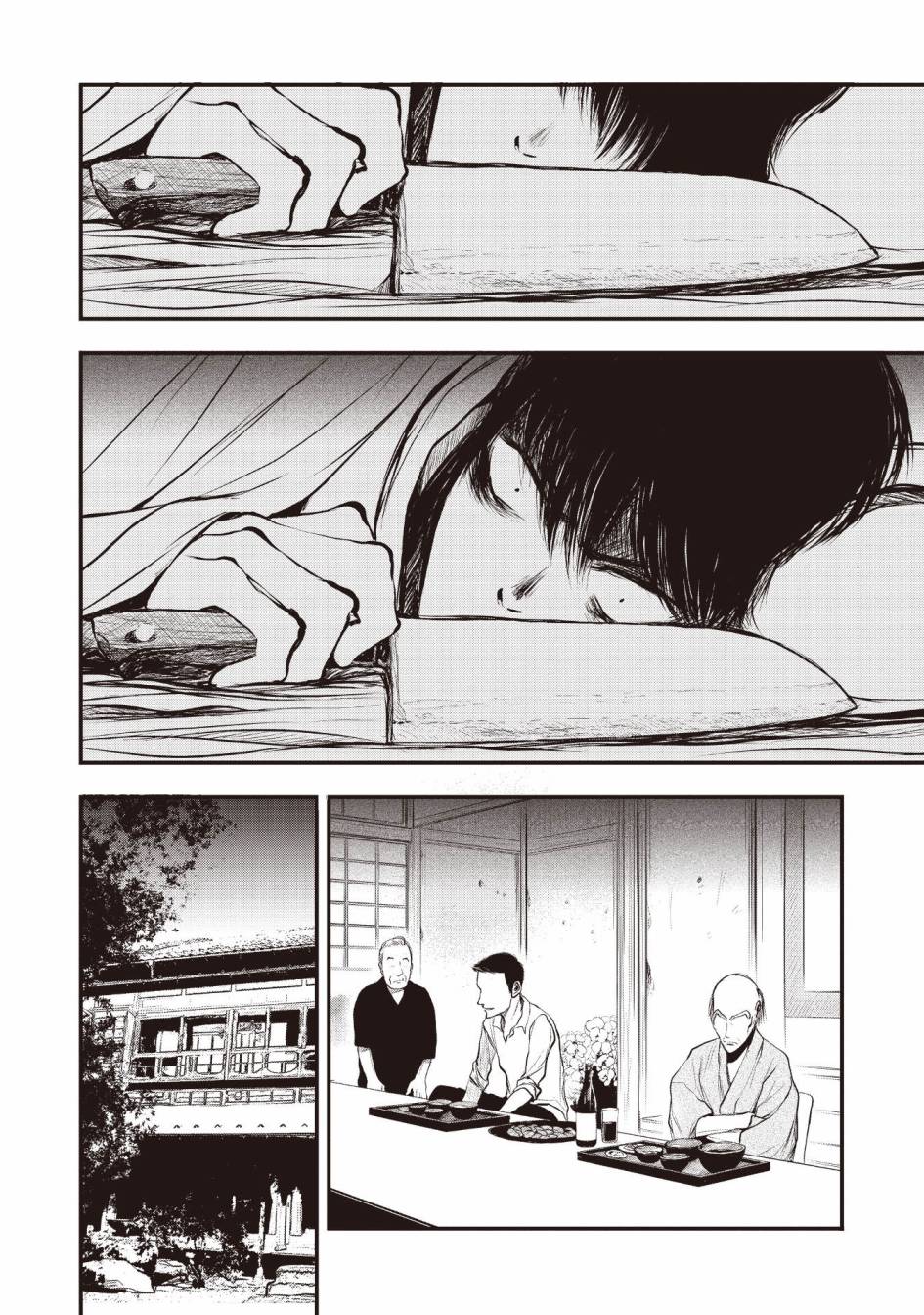 《荒神兄弟的复仇》漫画最新章节第2话免费下拉式在线观看章节第【18】张图片