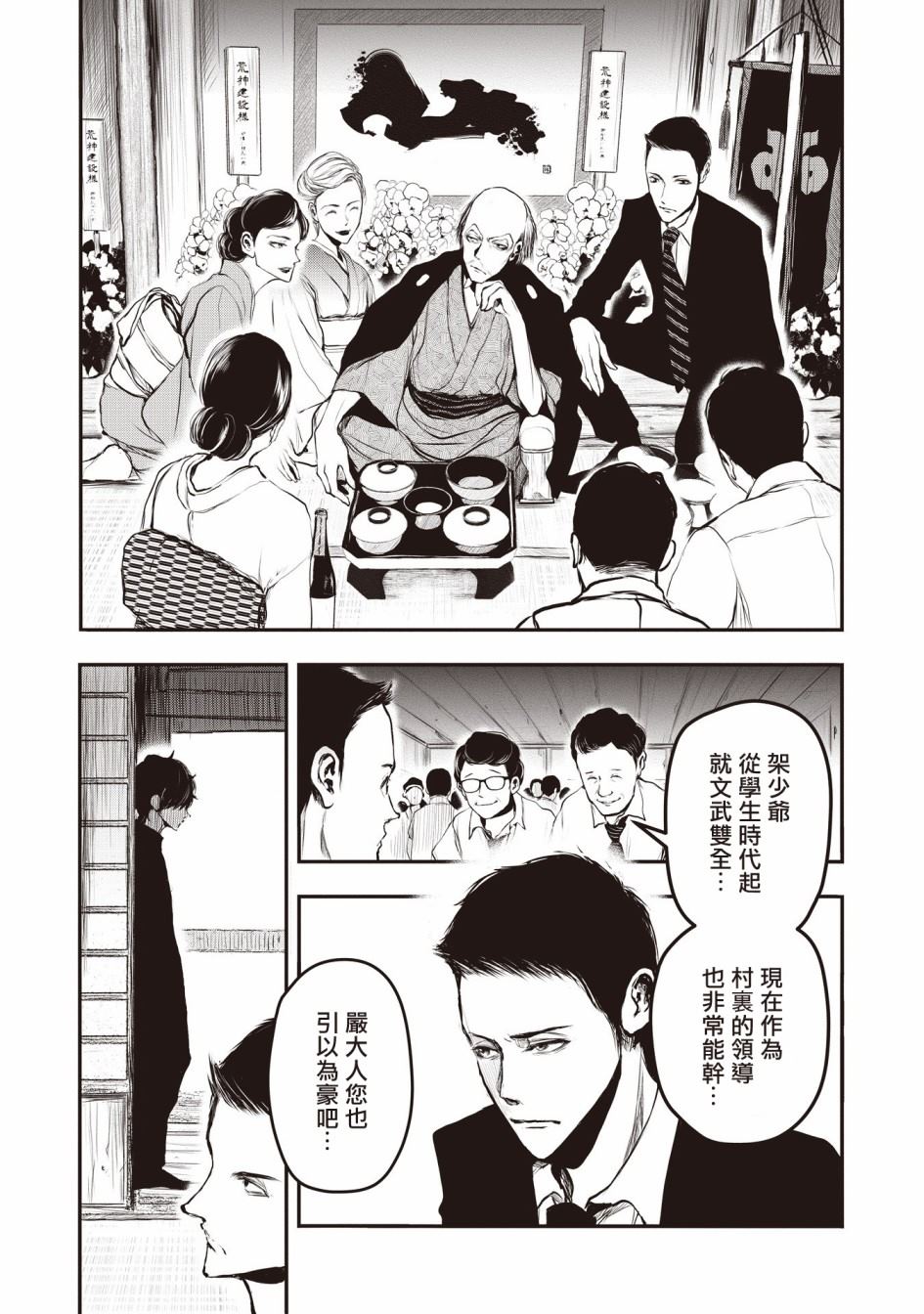 《荒神兄弟的复仇》漫画最新章节第1.1话免费下拉式在线观看章节第【5】张图片