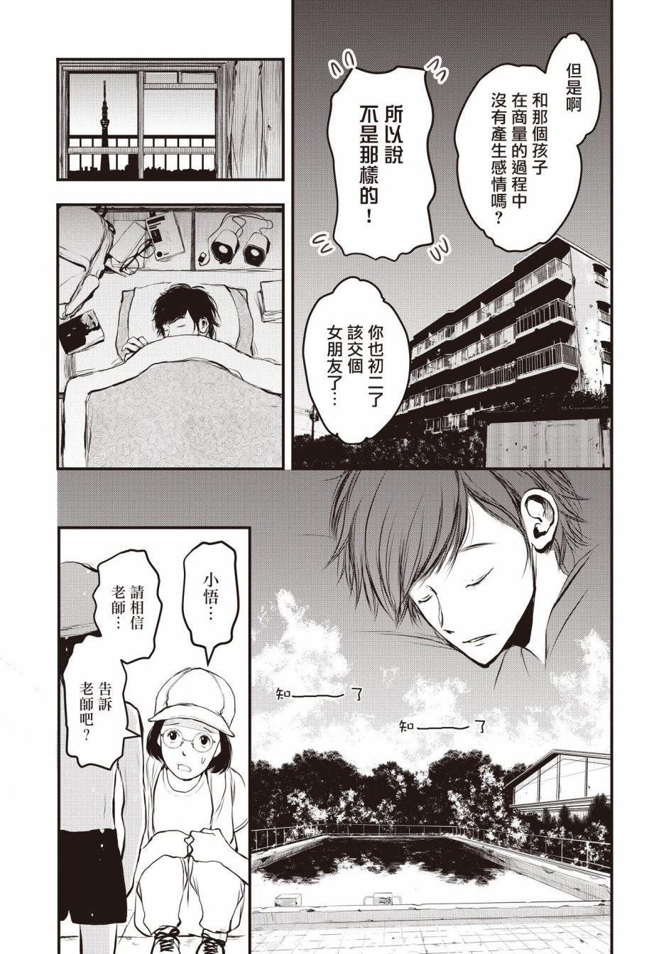 《荒神兄弟的复仇》漫画最新章节第1.1话免费下拉式在线观看章节第【11】张图片