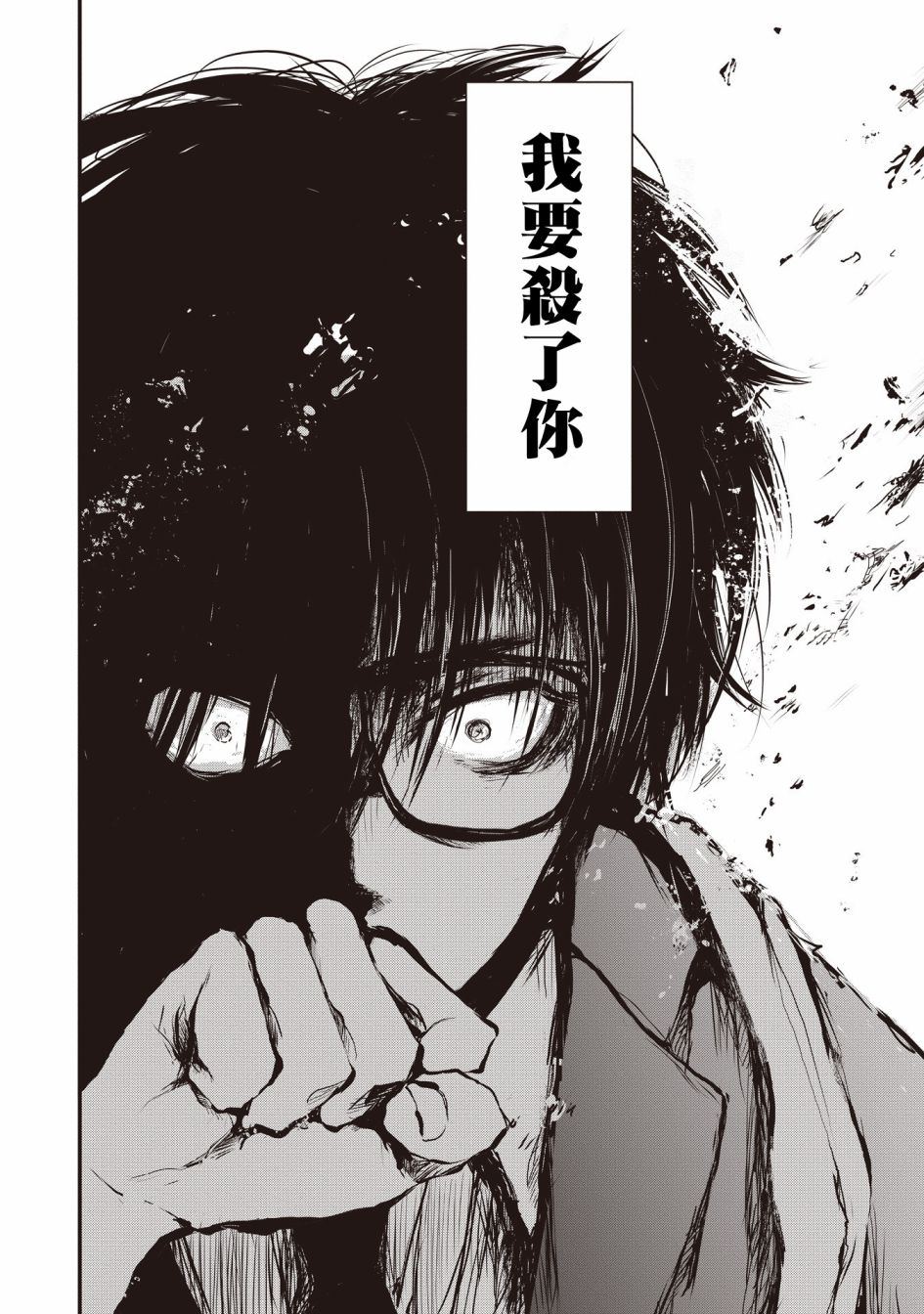 《荒神兄弟的复仇》漫画最新章节第1.2话免费下拉式在线观看章节第【7】张图片