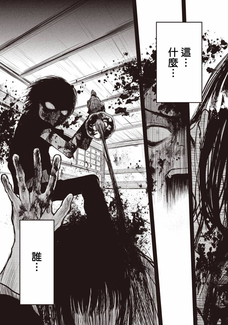 《荒神兄弟的复仇》漫画最新章节第2话免费下拉式在线观看章节第【5】张图片