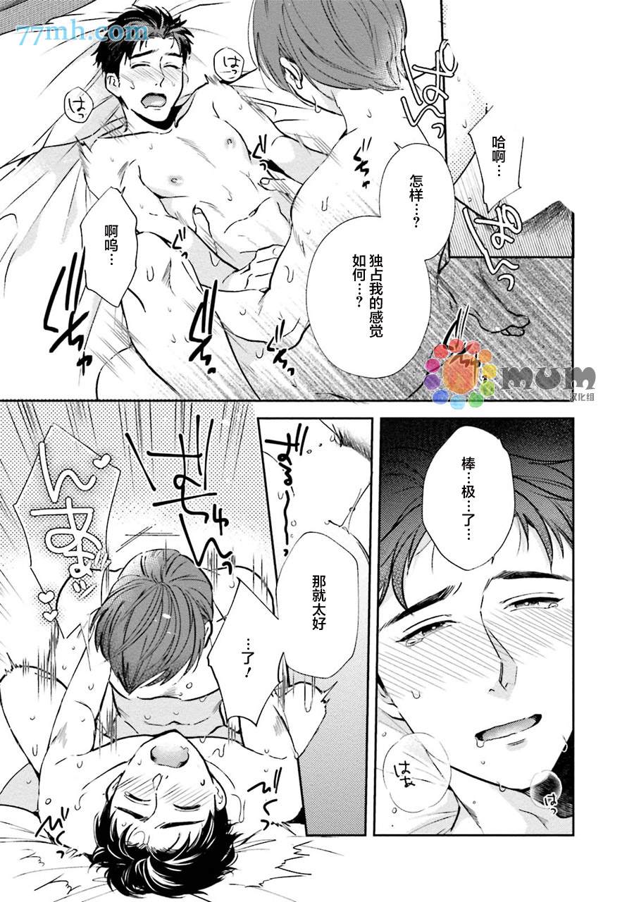 《30岁后出柜》漫画最新章节第3话免费下拉式在线观看章节第【35】张图片