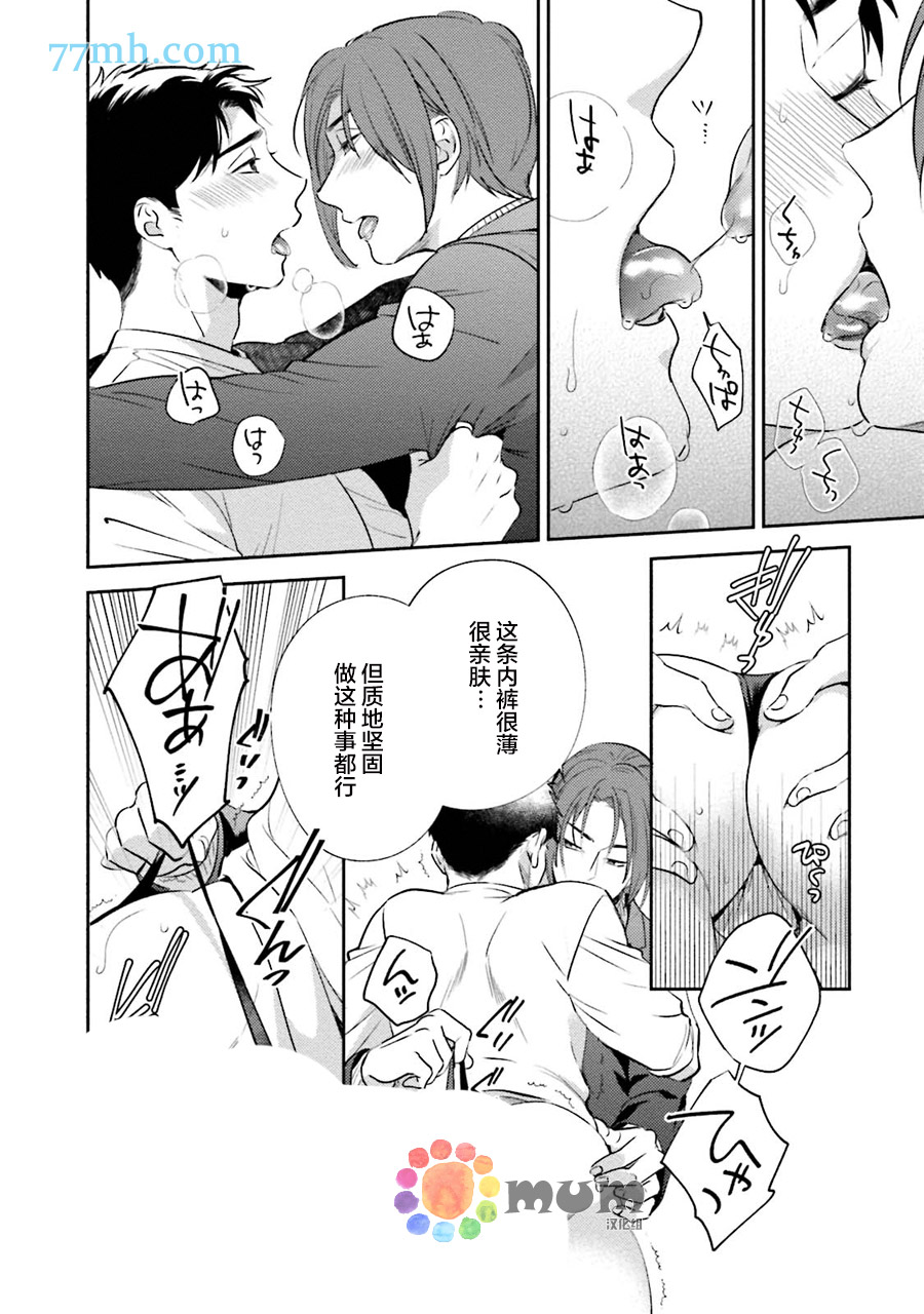 《30岁后出柜》漫画最新章节加笔免费下拉式在线观看章节第【6】张图片