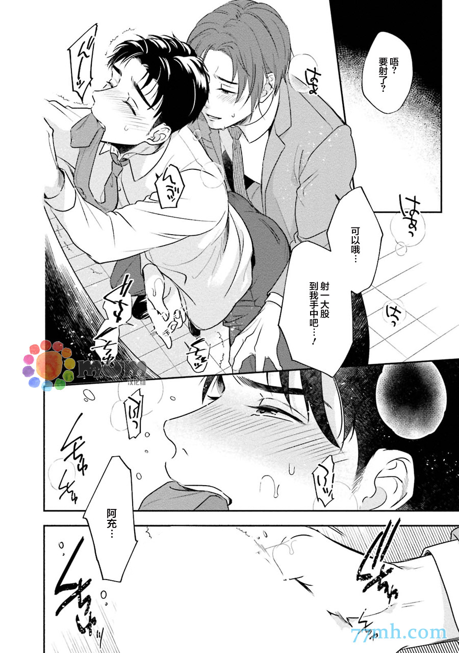 《30岁后出柜》漫画最新章节第2话免费下拉式在线观看章节第【20】张图片