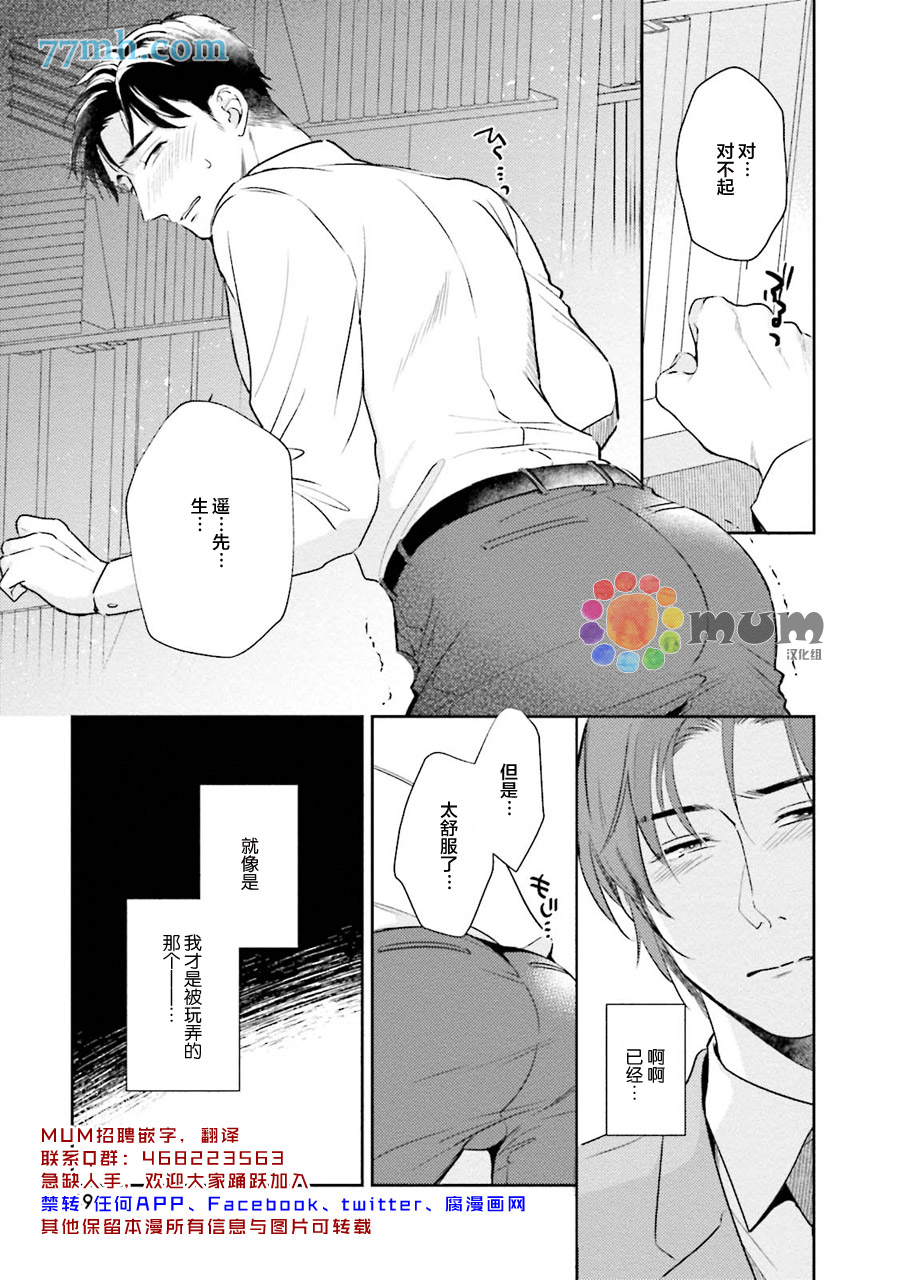 《30岁后出柜》漫画最新章节第2话免费下拉式在线观看章节第【15】张图片