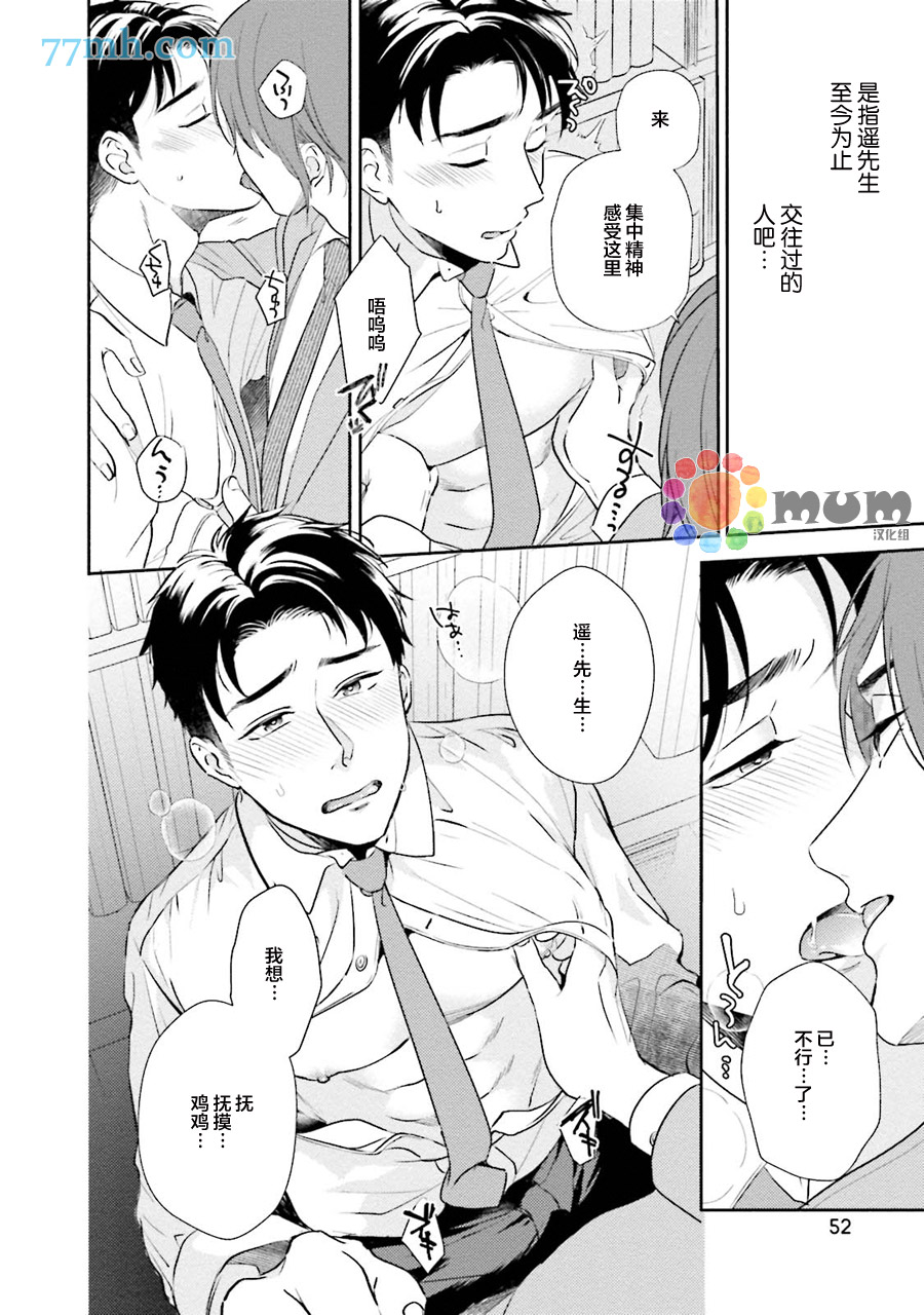 《30岁后出柜》漫画最新章节第2话免费下拉式在线观看章节第【18】张图片