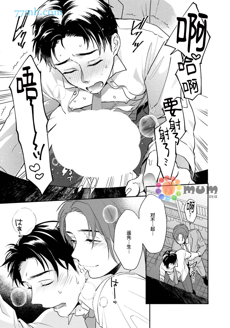 《30岁后出柜》漫画最新章节第2话免费下拉式在线观看章节第【21】张图片