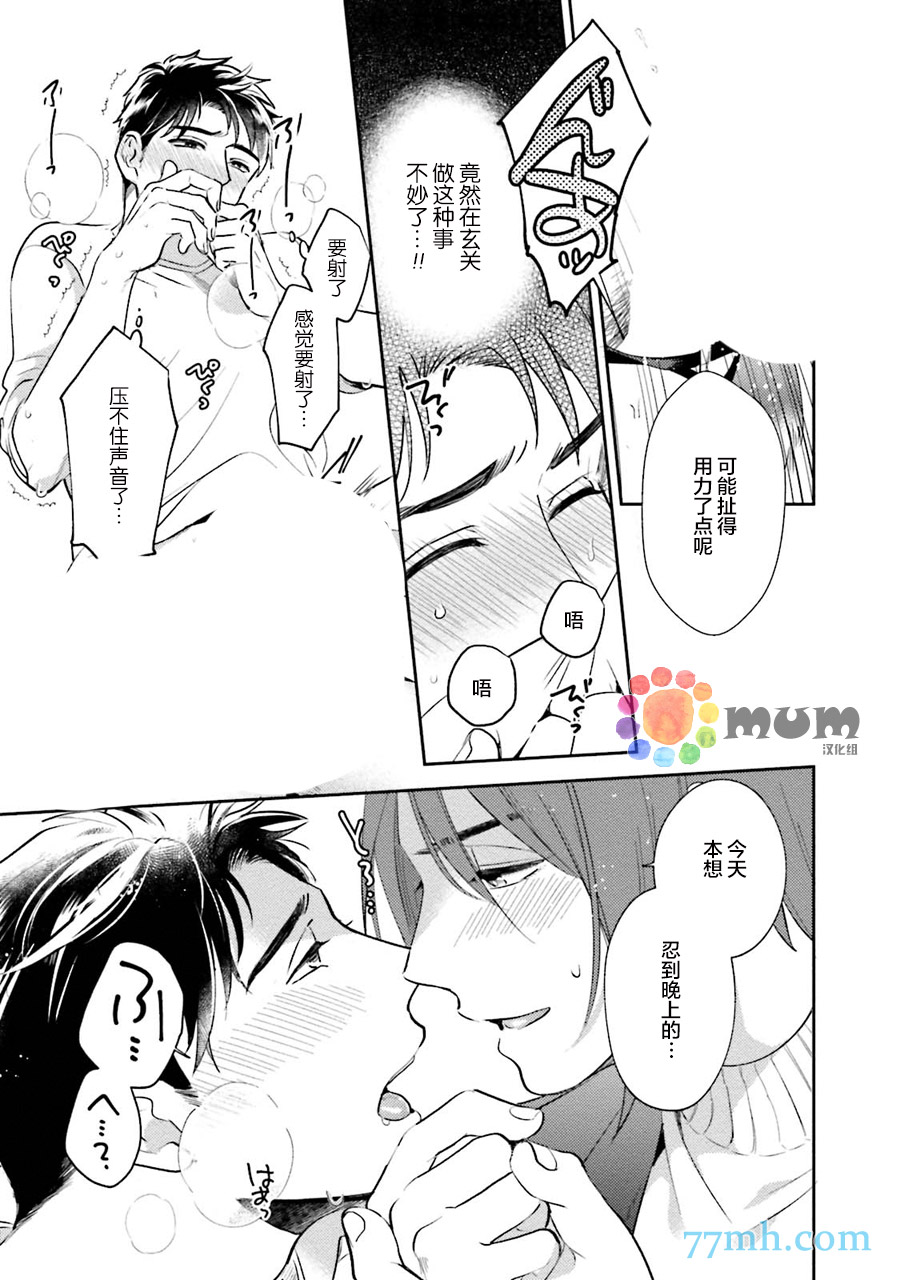 《30岁后出柜》漫画最新章节加笔免费下拉式在线观看章节第【7】张图片