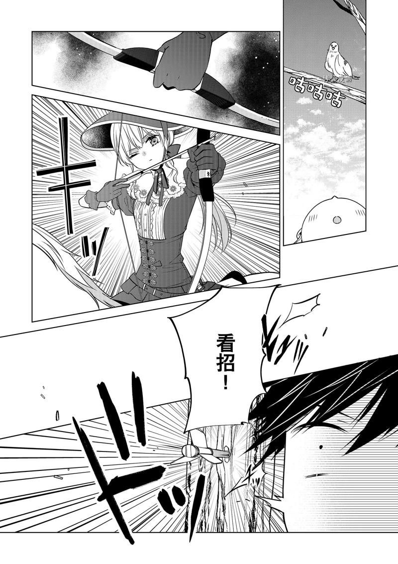 《不想做反派大小姐的跟班了》漫画最新章节第23话免费下拉式在线观看章节第【14】张图片