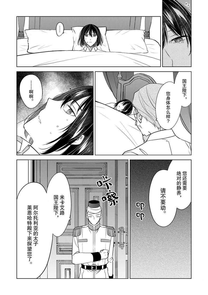 《不想做反派大小姐的跟班了》漫画最新章节第36话免费下拉式在线观看章节第【12】张图片