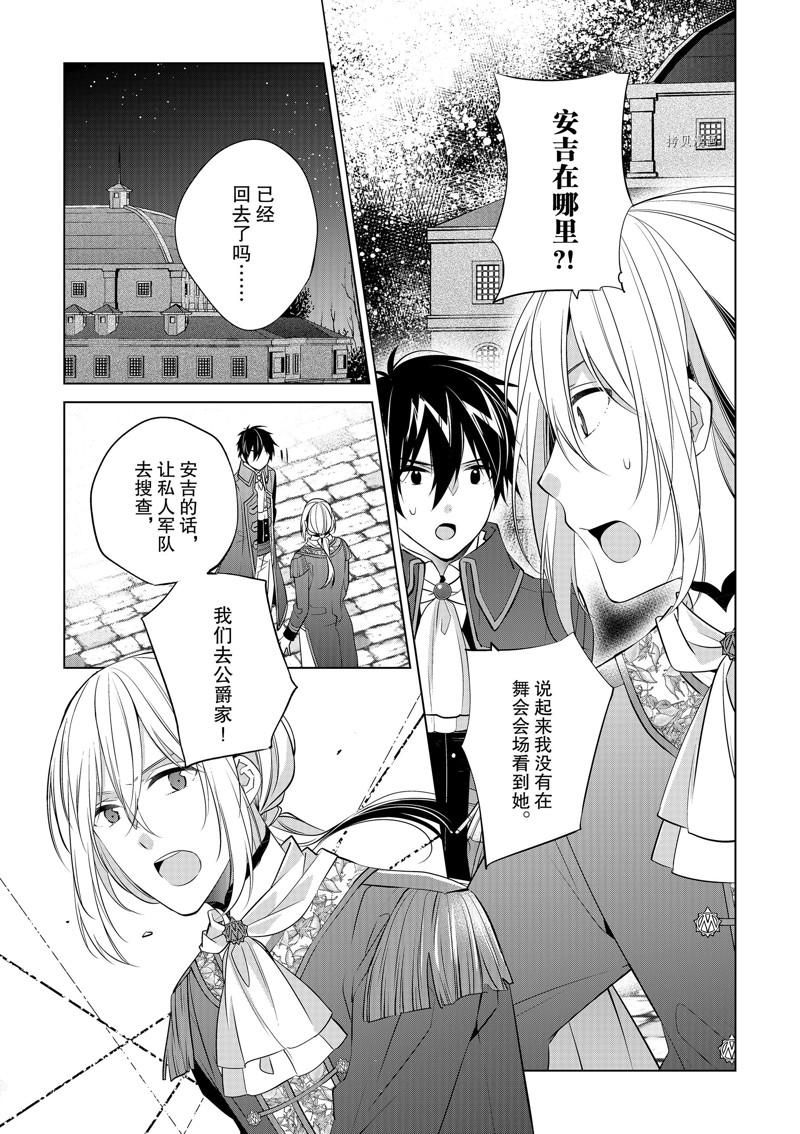 《不想做反派大小姐的跟班了》漫画最新章节第11话免费下拉式在线观看章节第【6】张图片