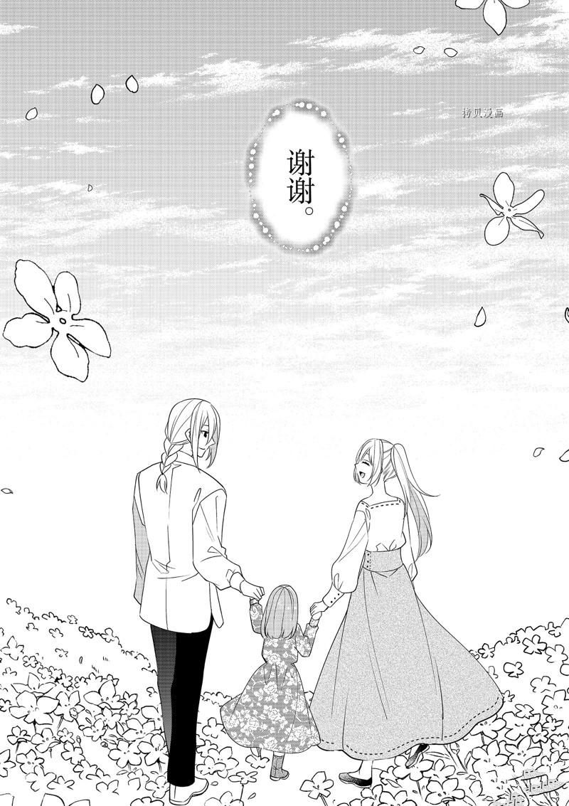 《不想做反派大小姐的跟班了》漫画最新章节第37话免费下拉式在线观看章节第【24】张图片