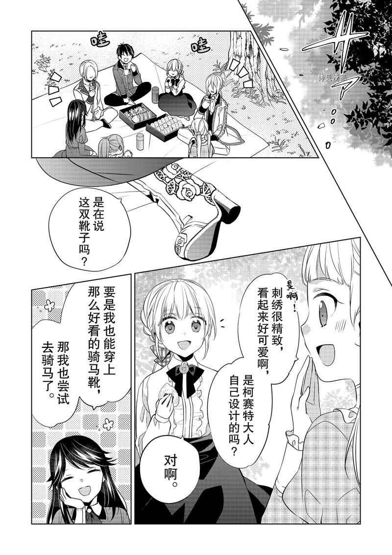 《不想做反派大小姐的跟班了》漫画最新章节第18话免费下拉式在线观看章节第【8】张图片