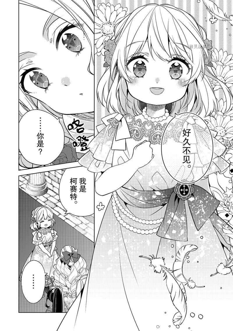 《不想做反派大小姐的跟班了》漫画最新章节第2话免费下拉式在线观看章节第【6】张图片