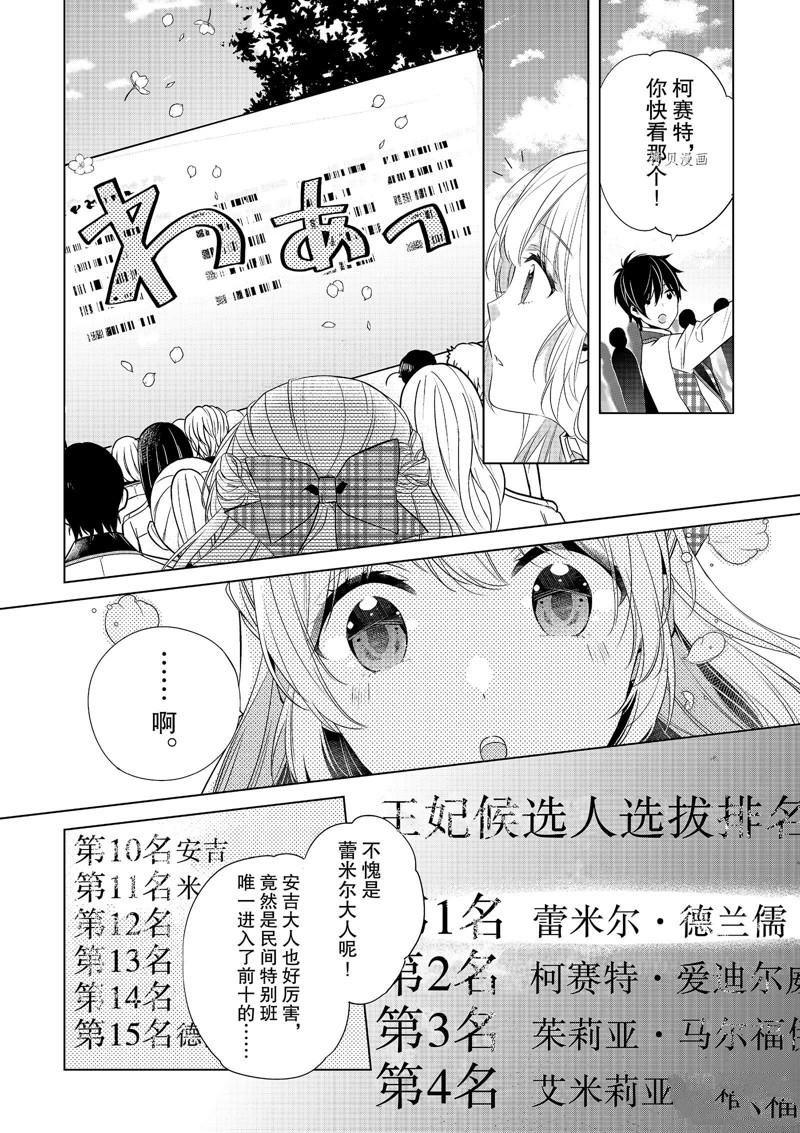 《不想做反派大小姐的跟班了》漫画最新章节第7话免费下拉式在线观看章节第【2】张图片