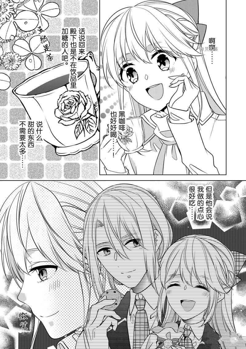 《不想做反派大小姐的跟班了》漫画最新章节第27话免费下拉式在线观看章节第【7】张图片