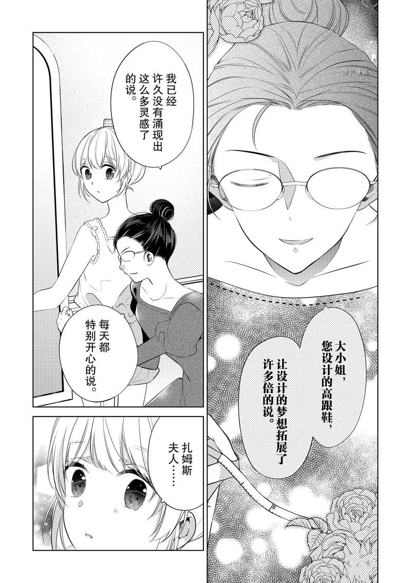 《不想做反派大小姐的跟班了》漫画最新章节第9话免费下拉式在线观看章节第【9】张图片