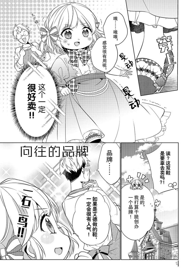 《不想做反派大小姐的跟班了》漫画最新章节第2话免费下拉式在线观看章节第【3】张图片