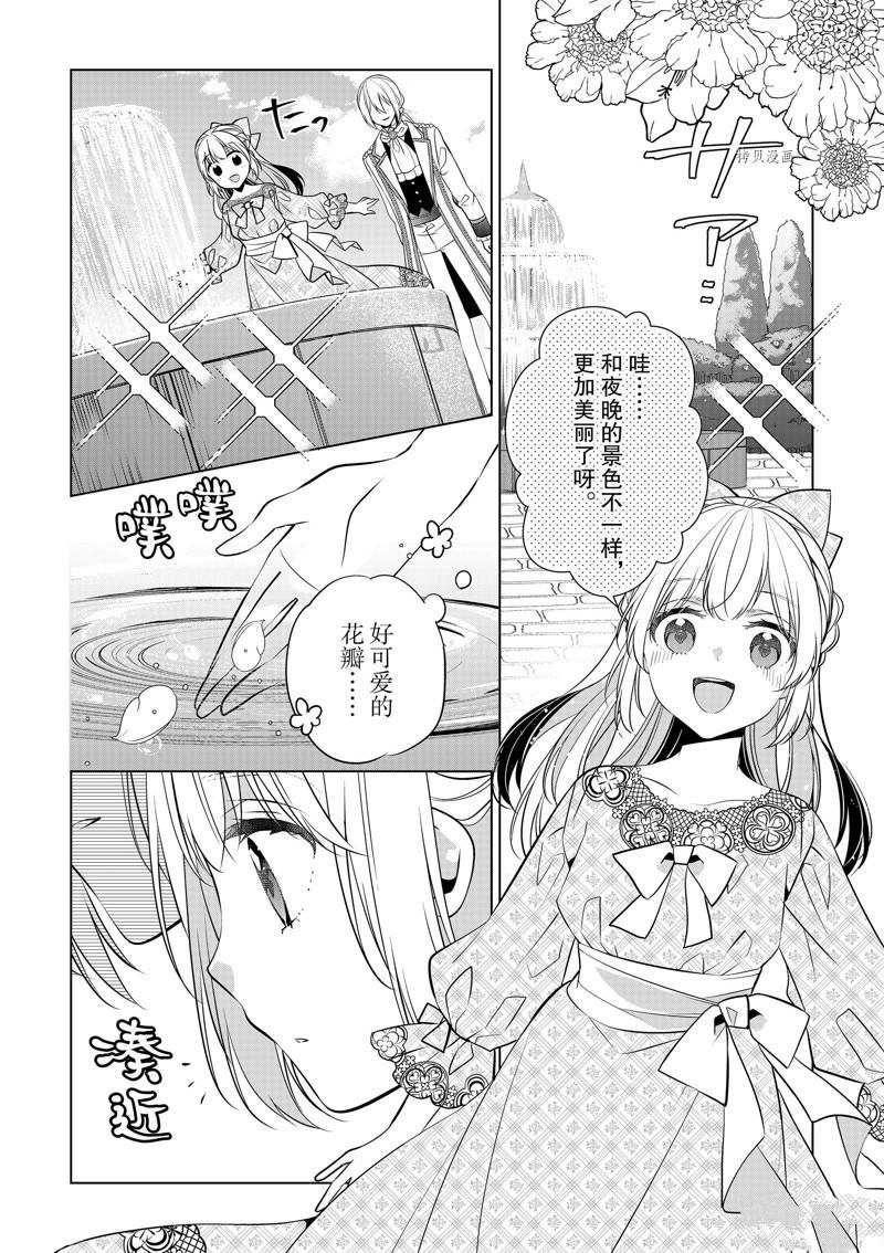 《不想做反派大小姐的跟班了》漫画最新章节第14话免费下拉式在线观看章节第【11】张图片