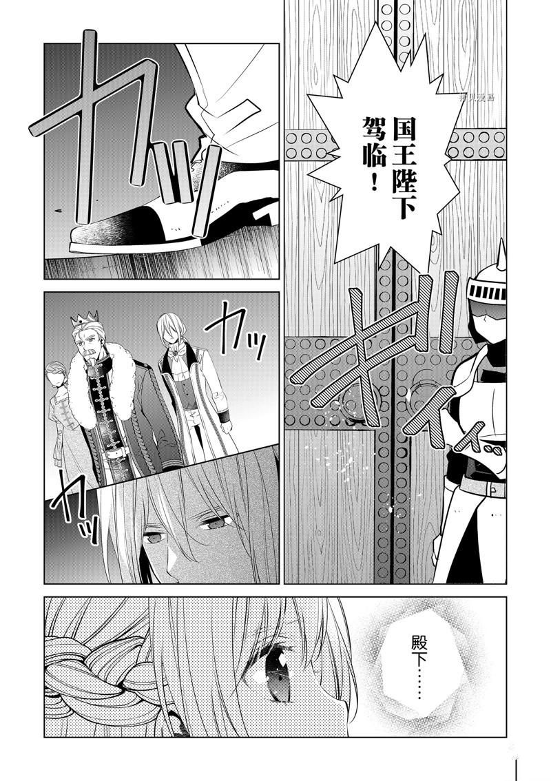 《不想做反派大小姐的跟班了》漫画最新章节第13话免费下拉式在线观看章节第【2】张图片