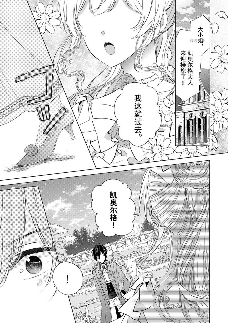 《不想做反派大小姐的跟班了》漫画最新章节第9话免费下拉式在线观看章节第【13】张图片