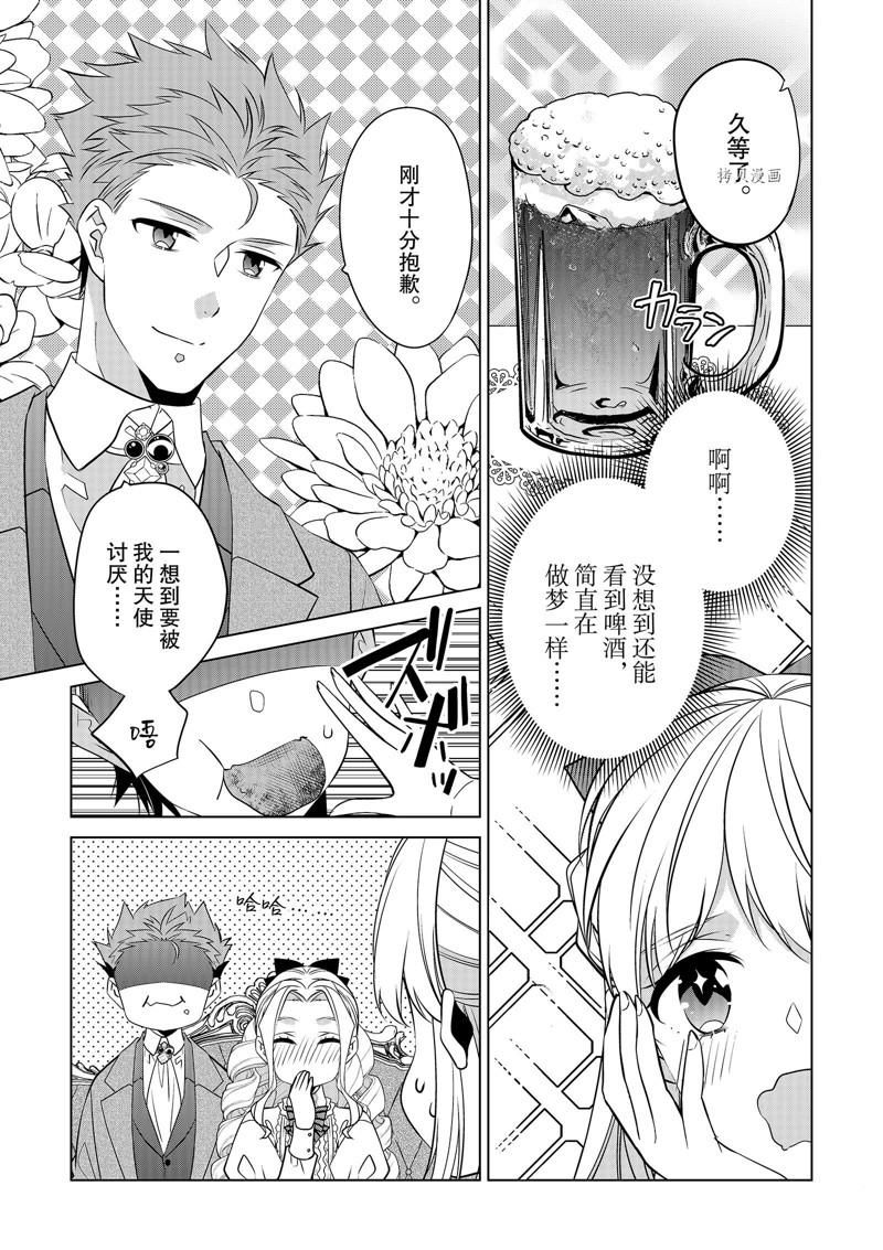 《不想做反派大小姐的跟班了》漫画最新章节第28话免费下拉式在线观看章节第【5】张图片