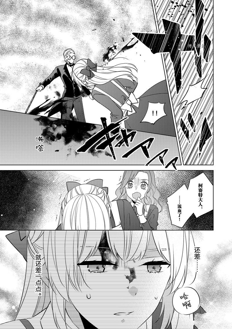 《不想做反派大小姐的跟班了》漫画最新章节第36话免费下拉式在线观看章节第【11】张图片