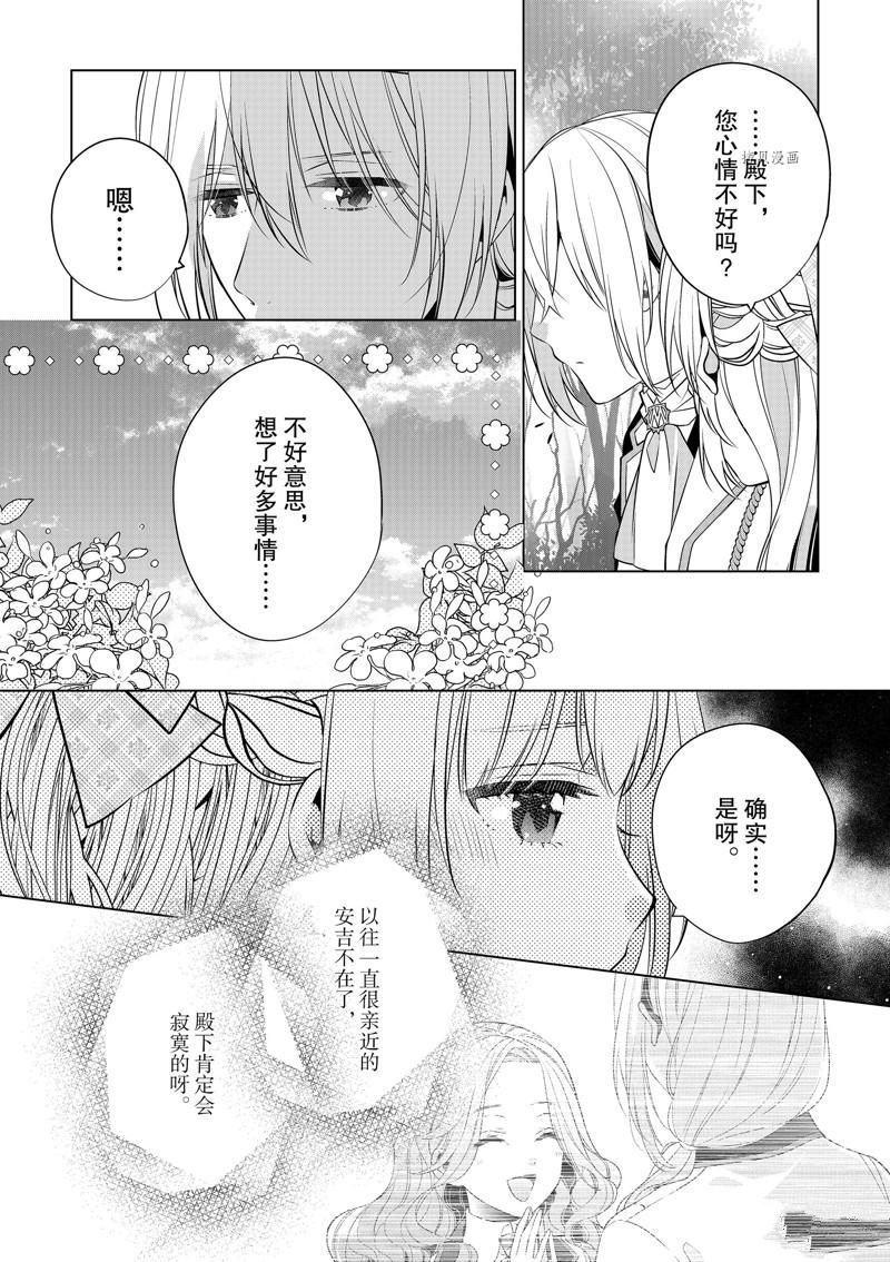 《不想做反派大小姐的跟班了》漫画最新章节第14话免费下拉式在线观看章节第【14】张图片