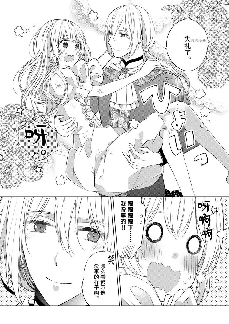 《不想做反派大小姐的跟班了》漫画最新章节第11话免费下拉式在线观看章节第【23】张图片