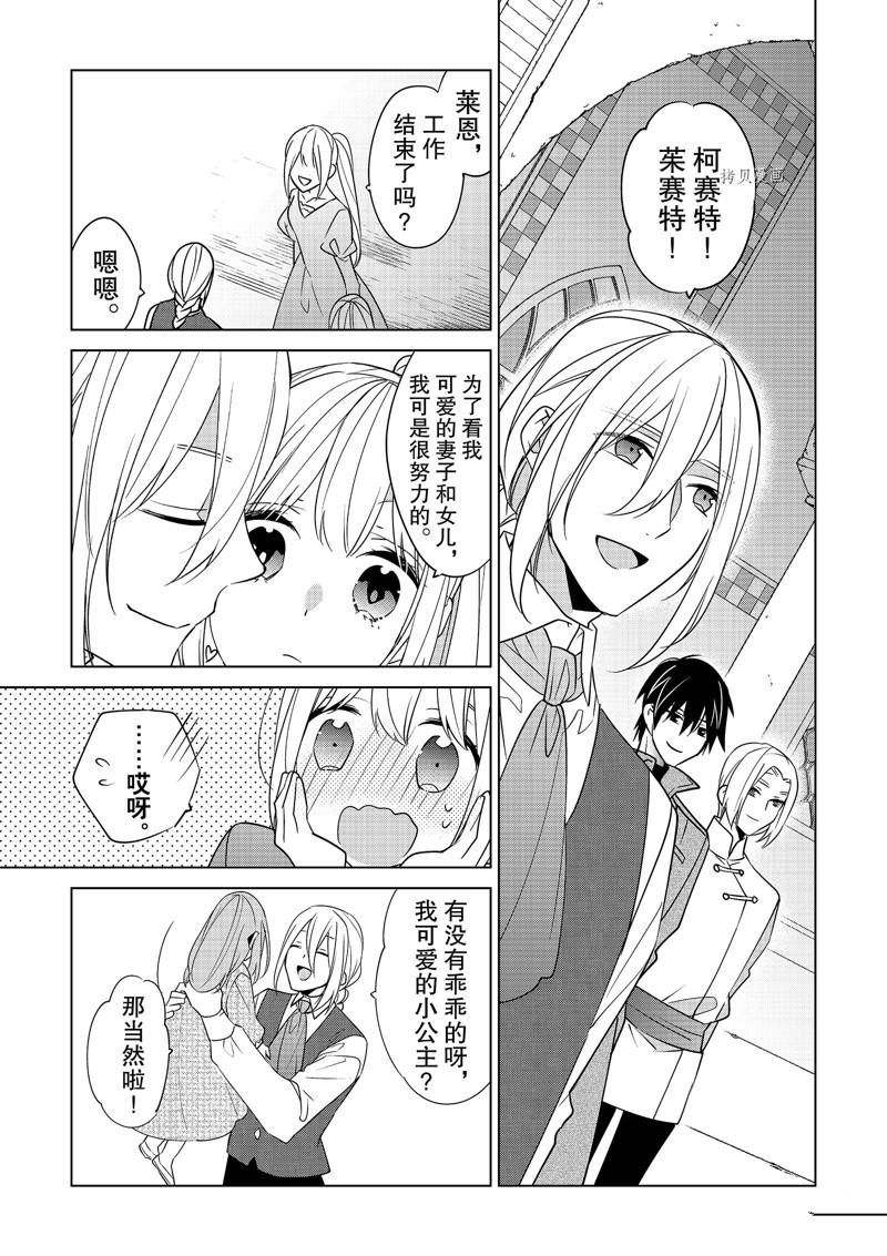 《不想做反派大小姐的跟班了》漫画最新章节第37话免费下拉式在线观看章节第【19】张图片
