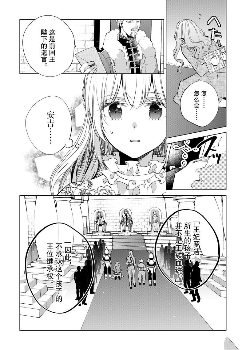 《不想做反派大小姐的跟班了》漫画最新章节第13话免费下拉式在线观看章节第【18】张图片