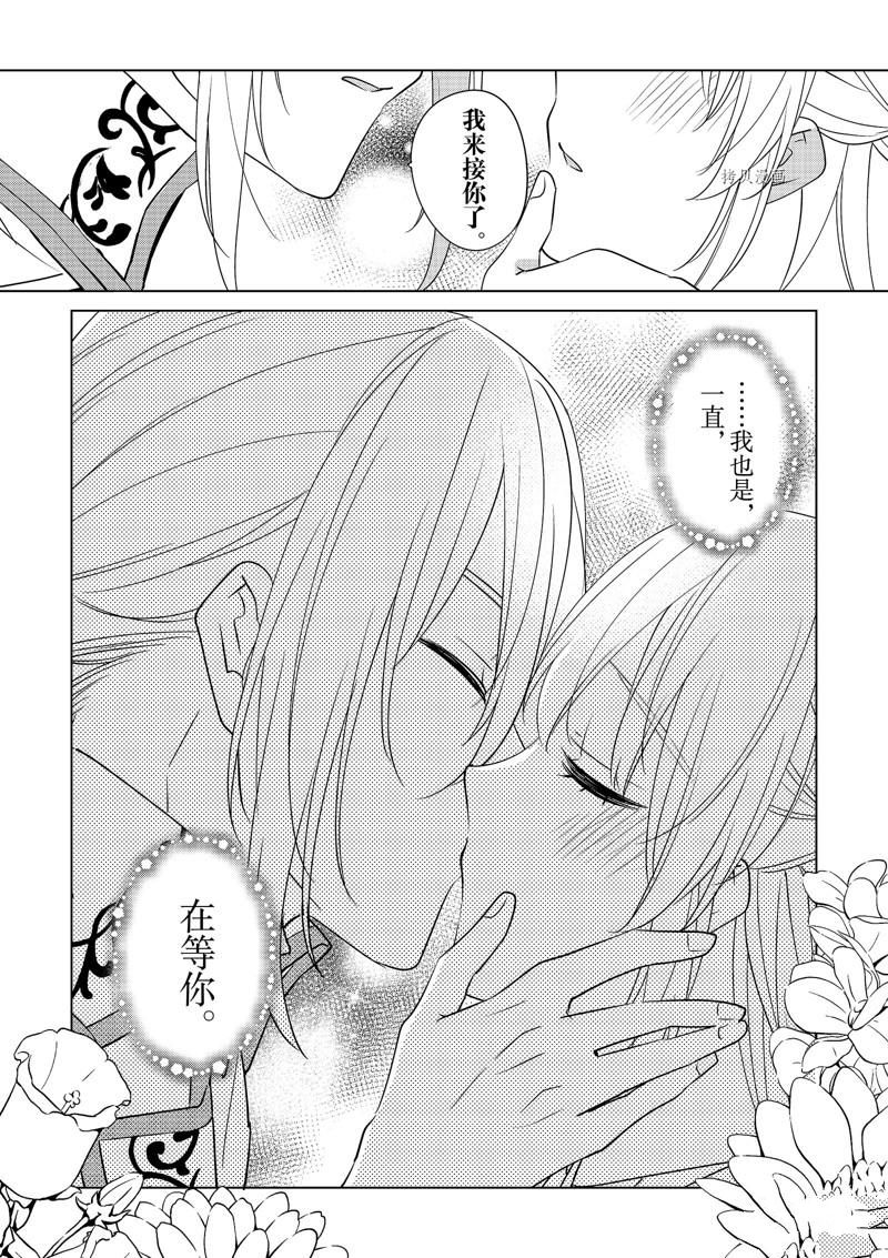 《不想做反派大小姐的跟班了》漫画最新章节第37话免费下拉式在线观看章节第【6】张图片