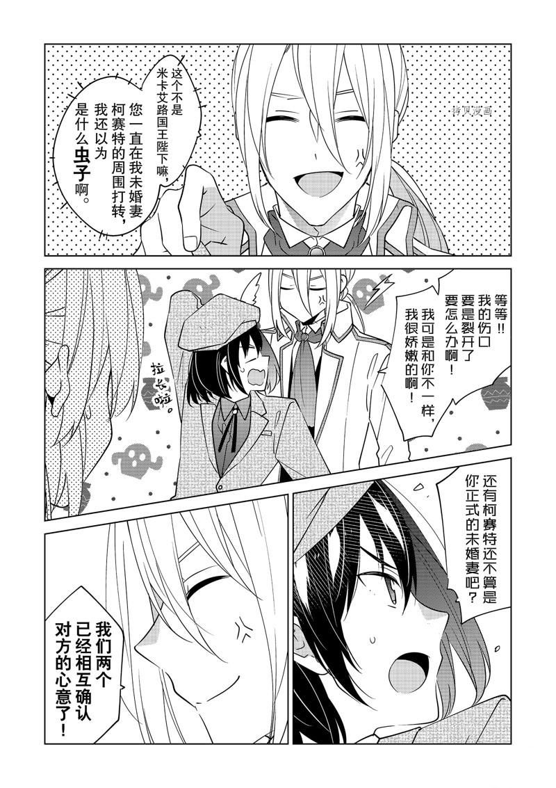 《不想做反派大小姐的跟班了》漫画最新章节第37话免费下拉式在线观看章节第【16】张图片