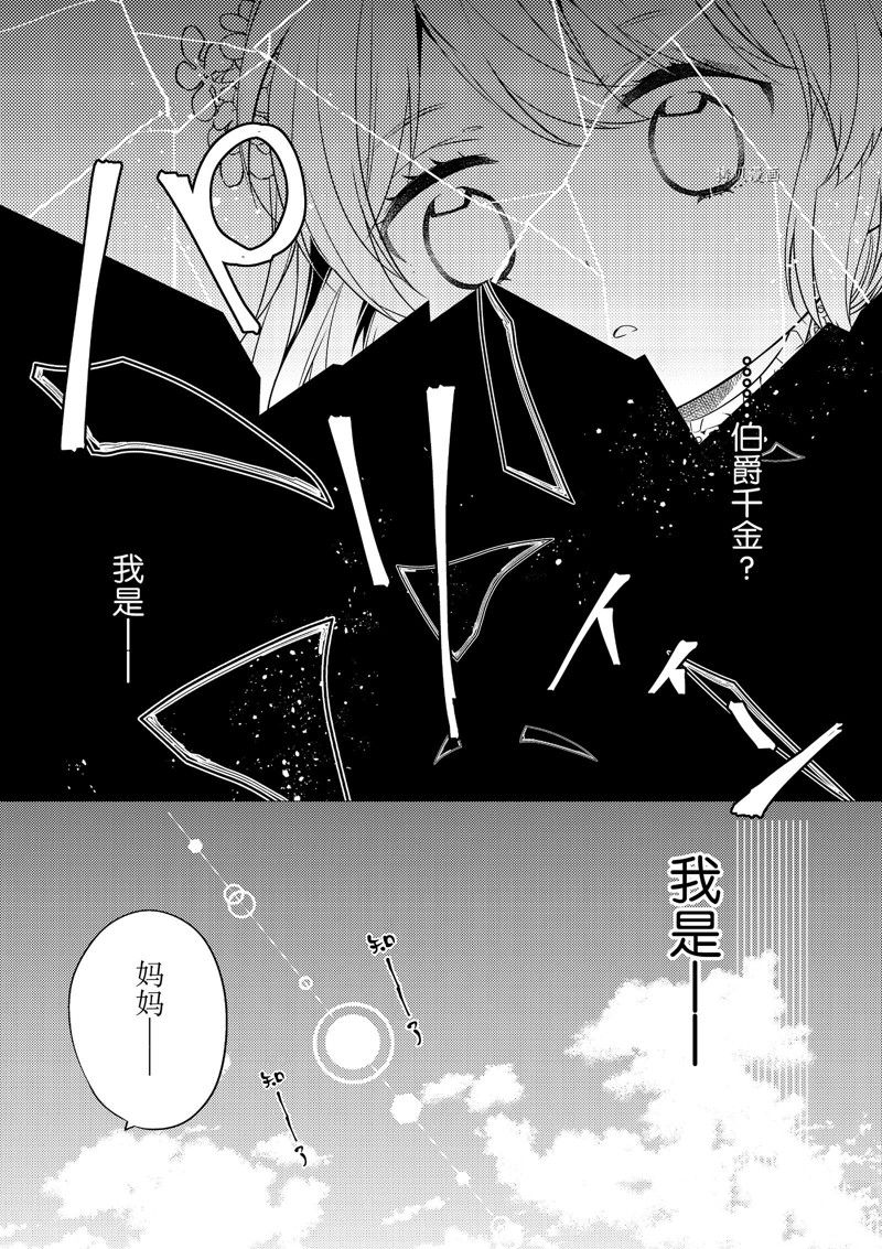 《不想做反派大小姐的跟班了》漫画最新章节第1话免费下拉式在线观看章节第【14】张图片