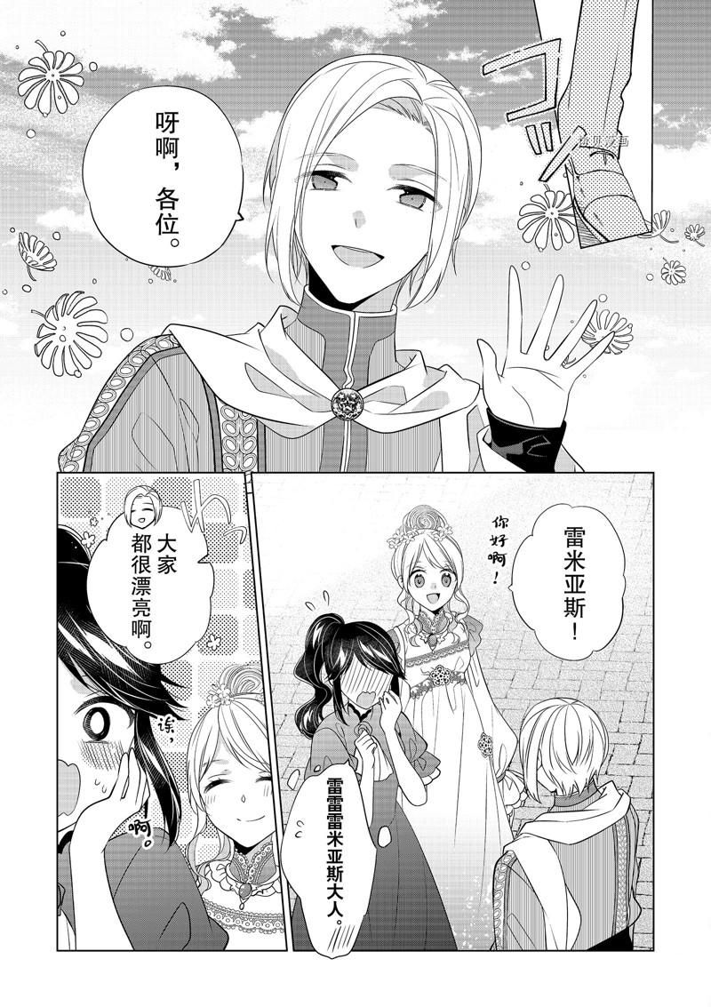 《不想做反派大小姐的跟班了》漫画最新章节第19话免费下拉式在线观看章节第【5】张图片