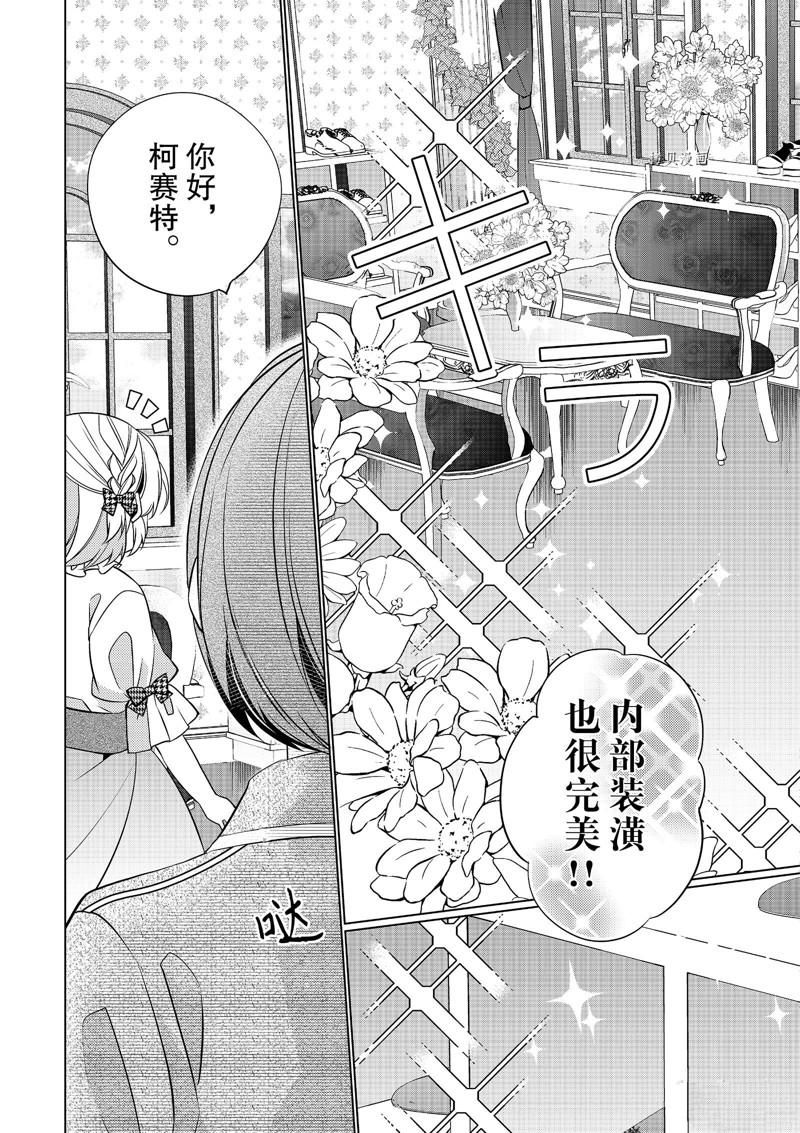 《不想做反派大小姐的跟班了》漫画最新章节第3话免费下拉式在线观看章节第【3】张图片