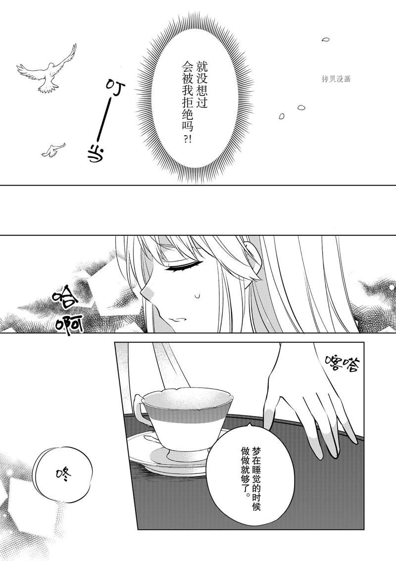 《不想做反派大小姐的跟班了》漫画最新章节第30话免费下拉式在线观看章节第【5】张图片