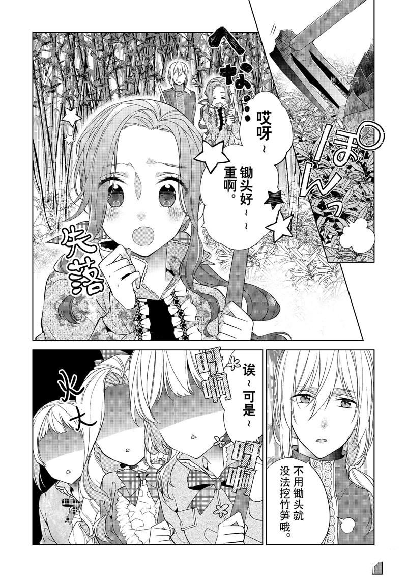 《不想做反派大小姐的跟班了》漫画最新章节第6话免费下拉式在线观看章节第【8】张图片