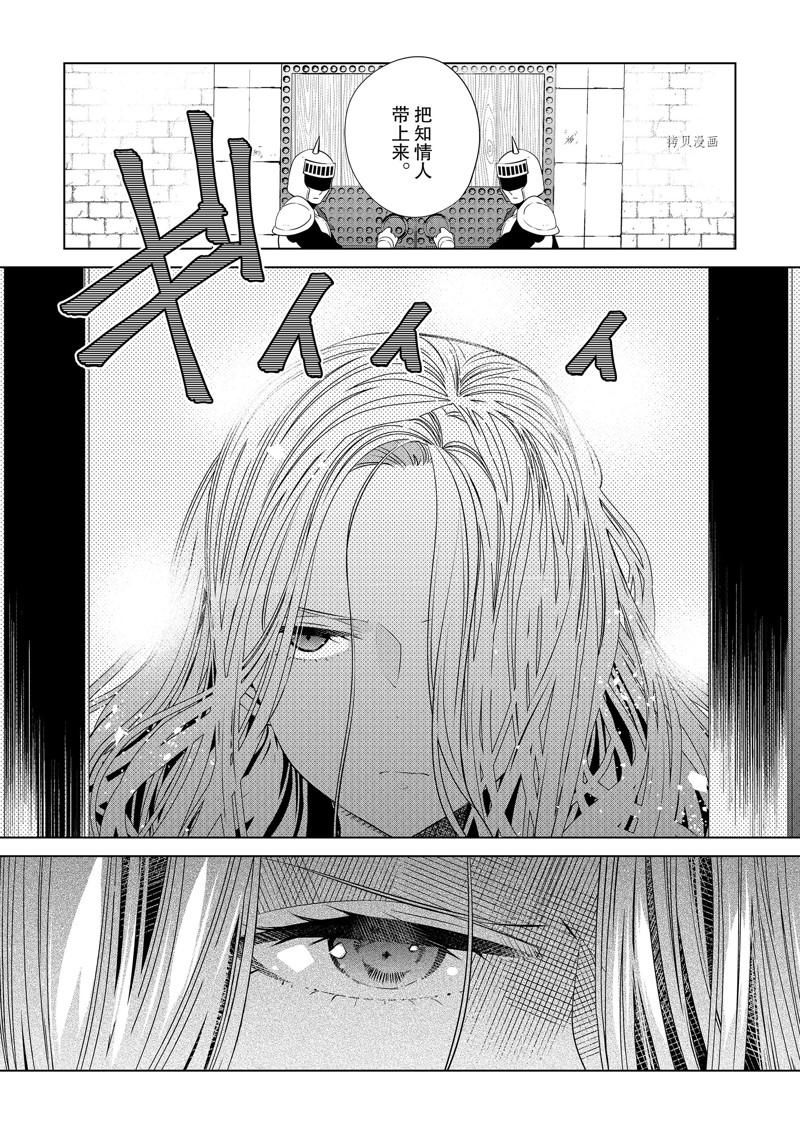 《不想做反派大小姐的跟班了》漫画最新章节第13话免费下拉式在线观看章节第【10】张图片