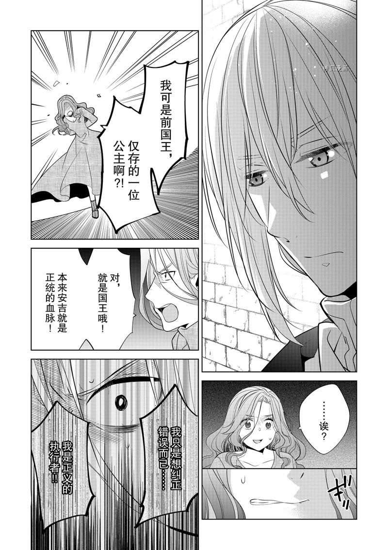 《不想做反派大小姐的跟班了》漫画最新章节第13话免费下拉式在线观看章节第【14】张图片