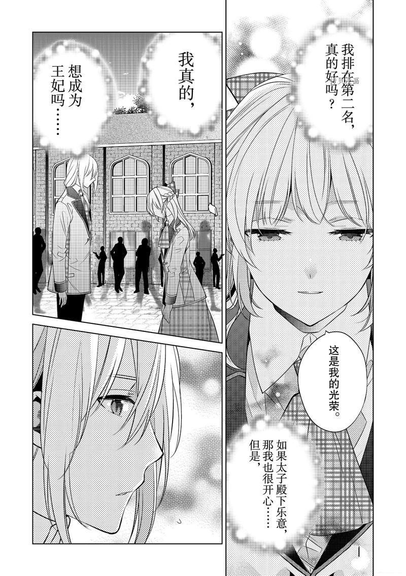 《不想做反派大小姐的跟班了》漫画最新章节第7话免费下拉式在线观看章节第【6】张图片