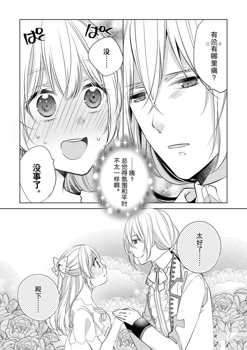 《不想做反派大小姐的跟班了》漫画最新章节第12话免费下拉式在线观看章节第【9】张图片