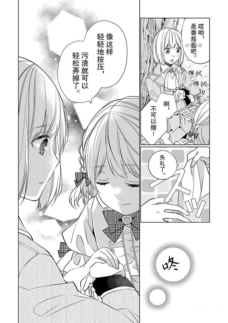 《不想做反派大小姐的跟班了》漫画最新章节第3话免费下拉式在线观看章节第【18】张图片